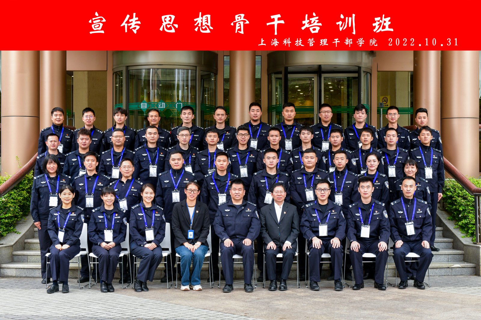 5 - 校园风光 - 首页 - 上海科技管理干部学院