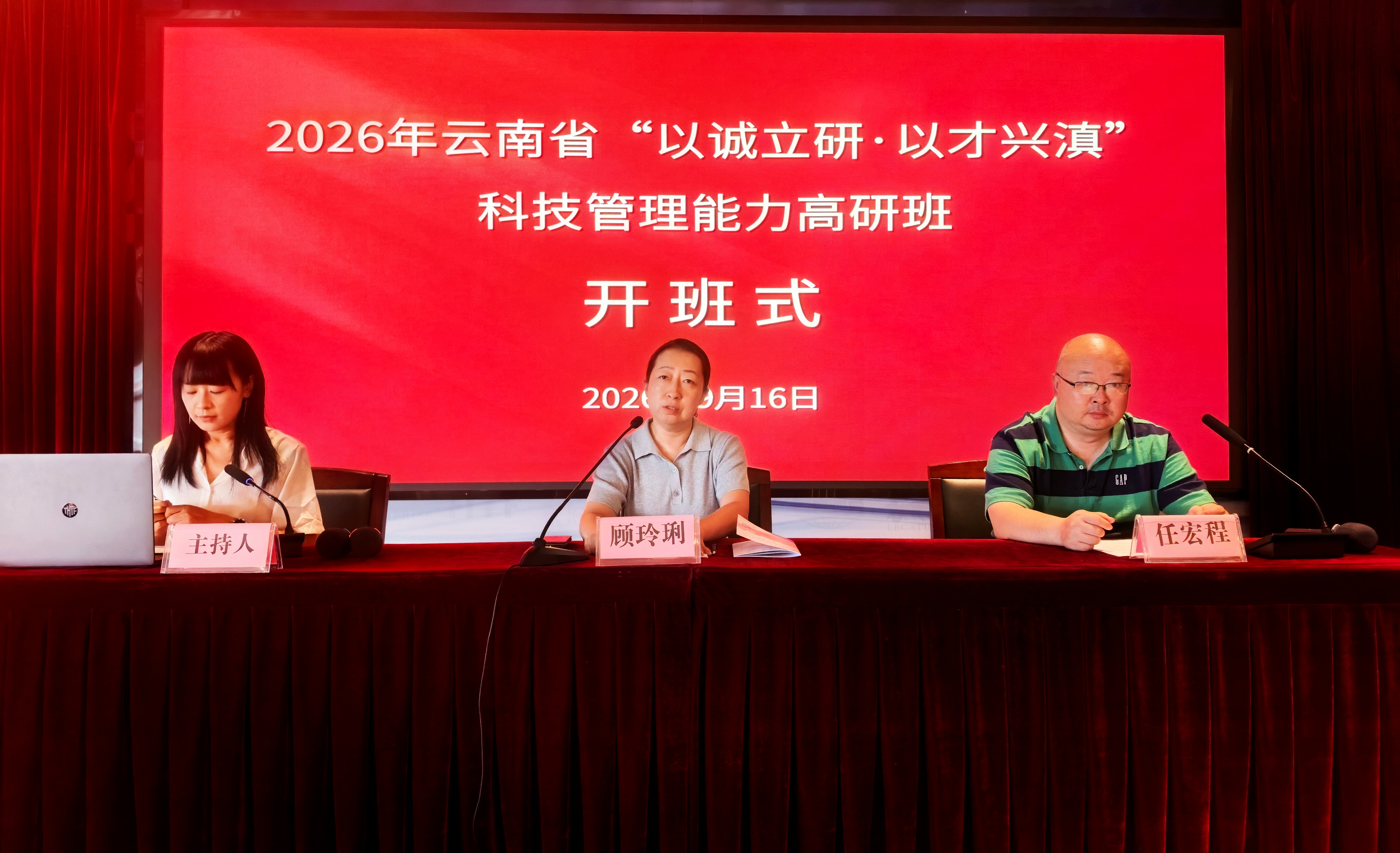 1789719375739965.jpg 开班式1.jpg