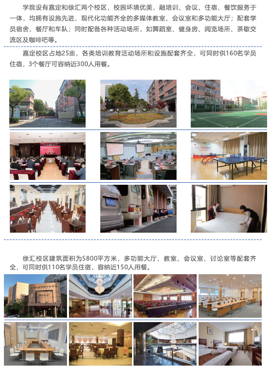 校园培训设施.png